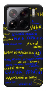 Чехол Все буде Україна для Xiaomi 15 Pro
