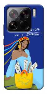 Чехол Україночка для Xiaomi 15 Pro