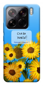 Чехол Слава Україні для Xiaomi 15 Pro