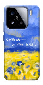 Чохол Свобода це стан душі для Xiaomi 15