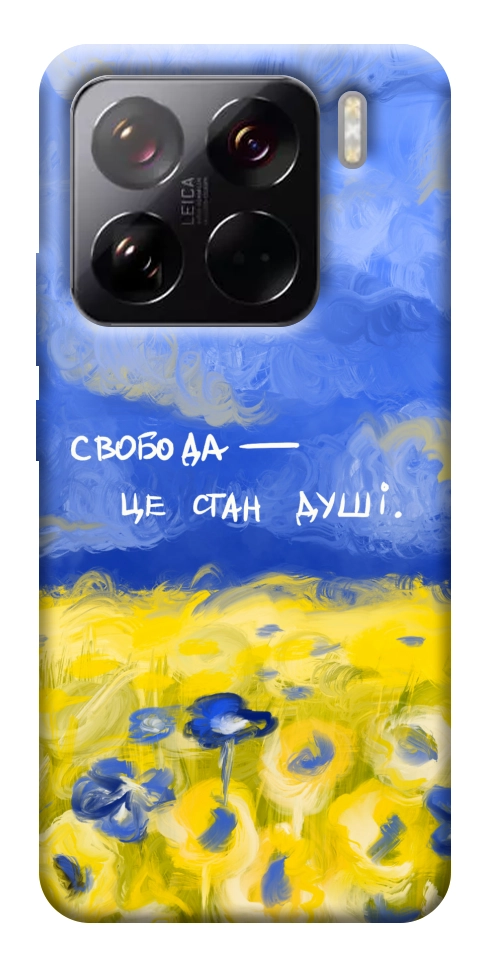 Чехол Свобода це стан душі для Xiaomi 15 Pro