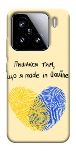 Чохол Made in Ukraine для Xiaomi 15