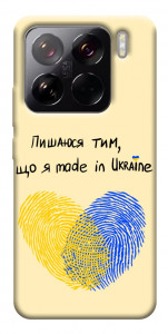 Чехол Made in Ukraine для Xiaomi 15 Pro