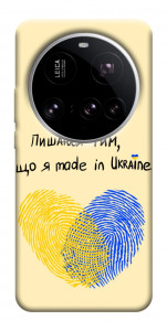 Чехол Made in Ukraine для Xiaomi 15 Ultra