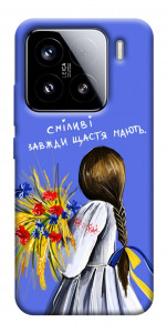 Чохол Сміливі завжди щастя мають для Xiaomi 15