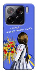 Чехол Сміливі завжди щастя мають для Xiaomi 15 Pro