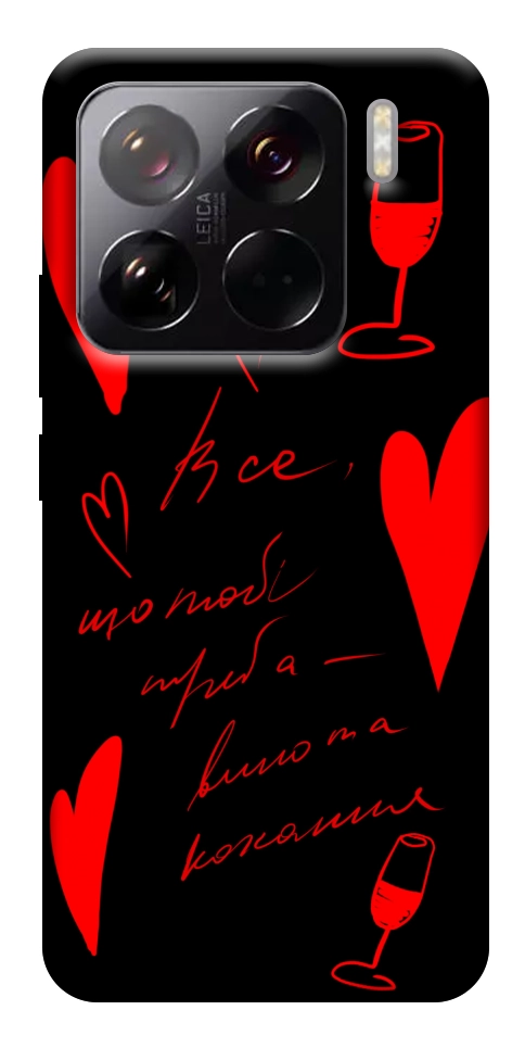 Чохол Вино та кохання для Xiaomi 15 Pro