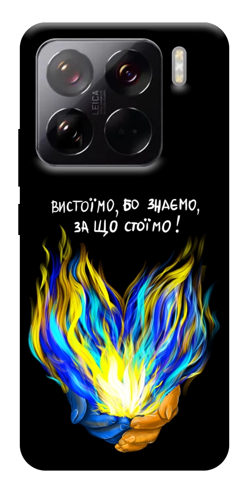Чехол У боротьбі для Xiaomi 15 Pro