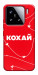 Чохол Кохай для Xiaomi 15