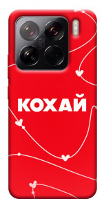 Чехол Кохай для Xiaomi 15 Pro