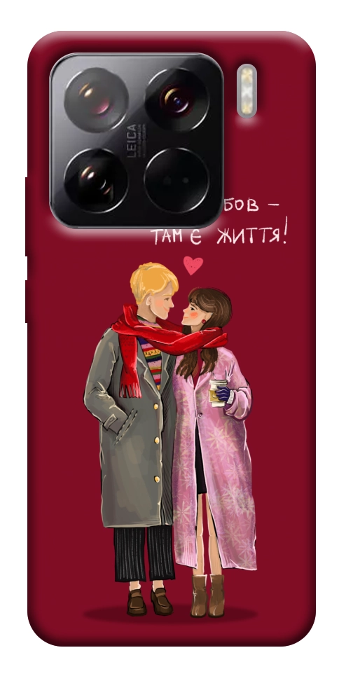 Чехол Де є любов для Xiaomi 15 Pro