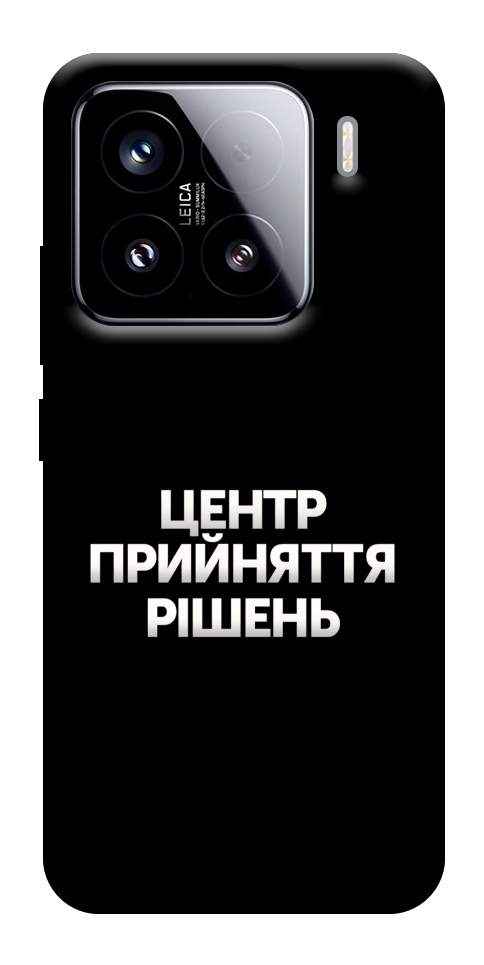 Чехол Центр прийняття рішень для Xiaomi 15