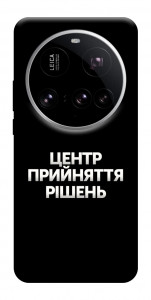 Чехол Центр прийняття рішень для Xiaomi 15 Ultra