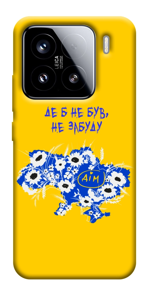 Чехол Не забуду Дім для Xiaomi 15