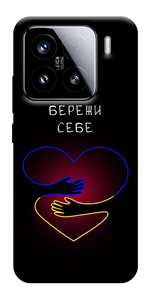 Чехол Take care of yourself для Xiaomi 15