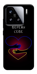 Чехол Take care of yourself для Xiaomi 15