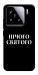 Чехол Nothing sacred для Xiaomi 15