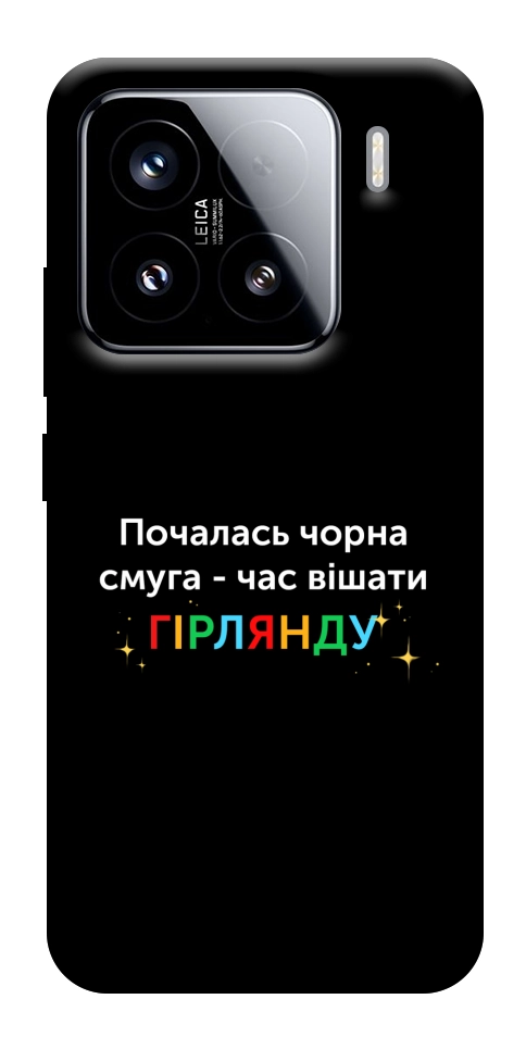 Чехол Чорна смуга для Xiaomi 15