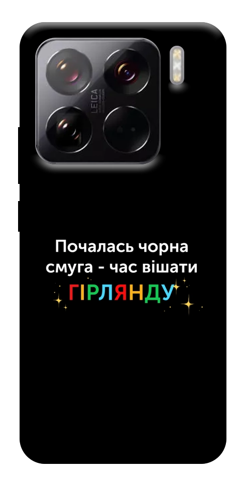 Чехол Чорна смуга для Xiaomi 15 Pro