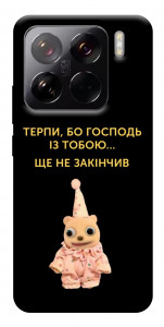 Чехол Ще не закінчив для Xiaomi 15 Pro