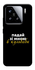 Чехол Кульбаби для Xiaomi 15