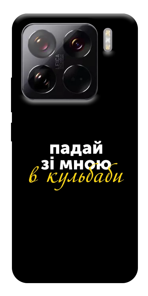 Чехол Кульбаби для Xiaomi 15 Pro