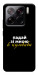 Чехол Кульбаби для Xiaomi 15 Pro