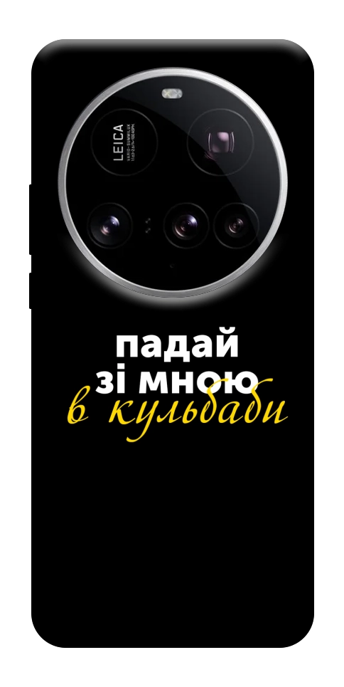 Чохол Кульбаби для Xiaomi 15 Ultra