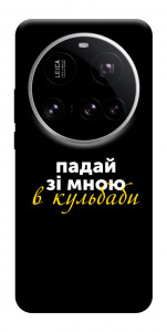 Чехол Кульбаби для Xiaomi 15 Ultra