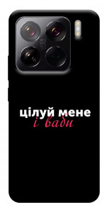 Чехол Цілуй мене для Xiaomi 15 Pro