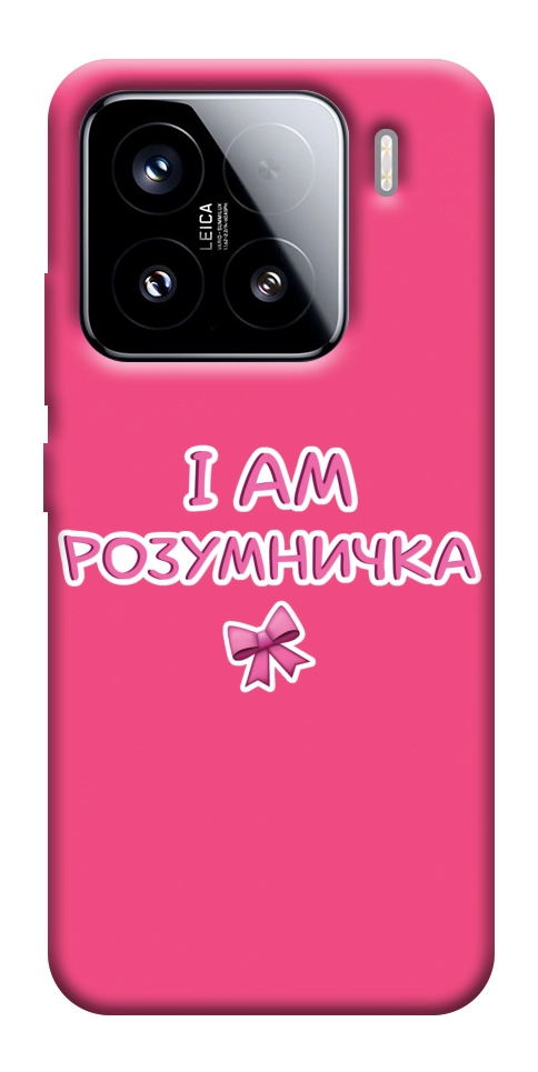 Чохол Розумничка для Xiaomi 15