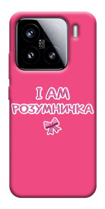 Чохол Розумничка для Xiaomi 15