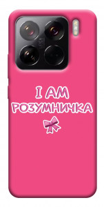 Чехол Розумничка для Xiaomi 15 Pro