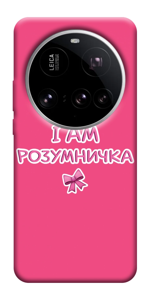 Чохол Розумничка для Xiaomi 15 Ultra