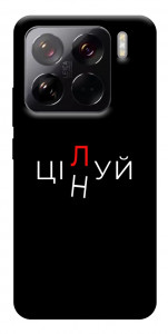Чехол Цілуй/цінуй для Xiaomi 15 Pro
