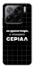 Чехол Створюю серіал для Xiaomi 15 Pro