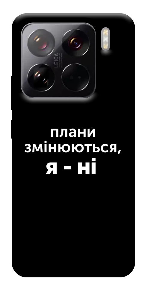 Чехол Плани змінюються для Xiaomi 15 Pro