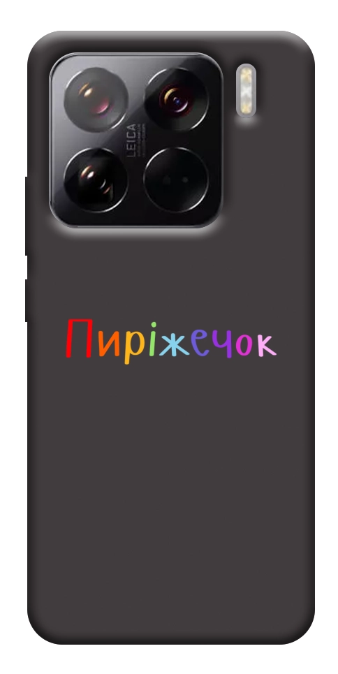 Чехол Пиріжечок для Xiaomi 15 Pro