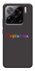 Чехол Пиріжечок для Xiaomi 15 Pro