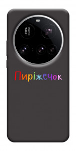 Чохол Пиріжечок для Xiaomi 15 Ultra