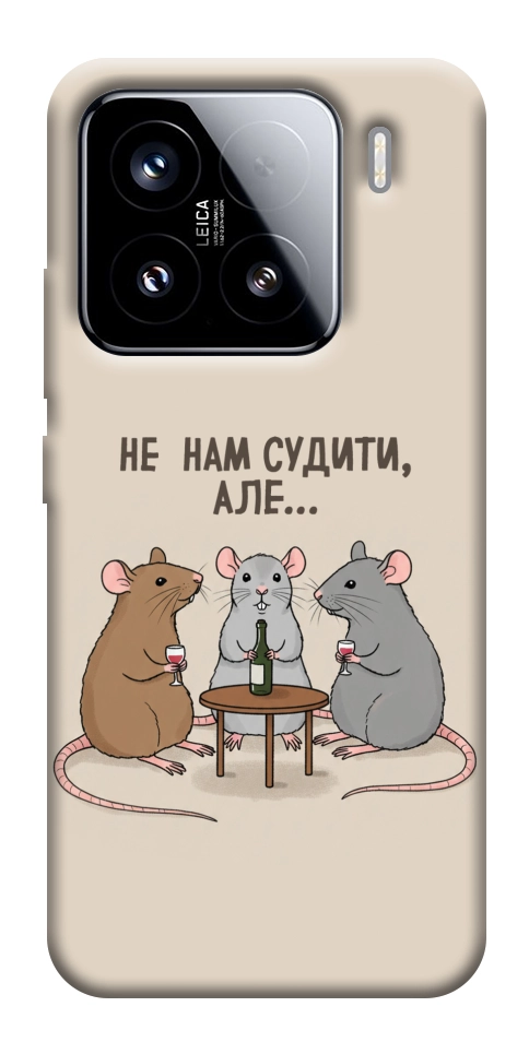 Чехол Не нам судити для Xiaomi 15