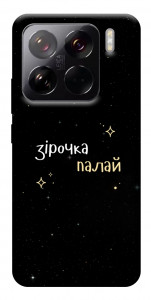 Чехол Зірочка палай для Xiaomi 15 Pro