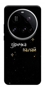 Чохол Зірочка палай для Xiaomi 15 Ultra