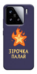 Чохол Палаюча зірочка для Xiaomi 15