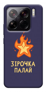 Чехол Палаюча зірочка для Xiaomi 15 Pro