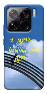 Чехол Україна мій дім для Xiaomi 15 Pro