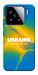 Чехол Україно в мені для Xiaomi 15