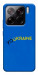 Чехол YoUkraine для Xiaomi 15 Pro