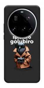 Чохол Spioniro Golubiro Segreto для Xiaomi 15 Ultra