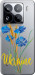 Чехол для Xiaomi 15 Pro Ukraine v2 (Желтый)